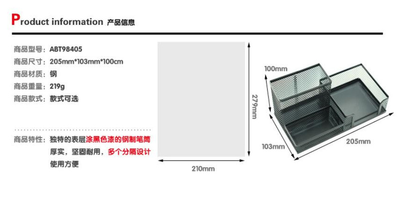 晨光/M&amp;G  ABT98405笔筒多功能组合金属网状 笔座 铁网笔筒架 办公