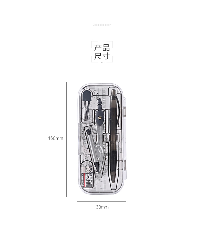 晨光文具 小中学生考试圆规文具套装8件套 圆规尺子绘图仪 90807
