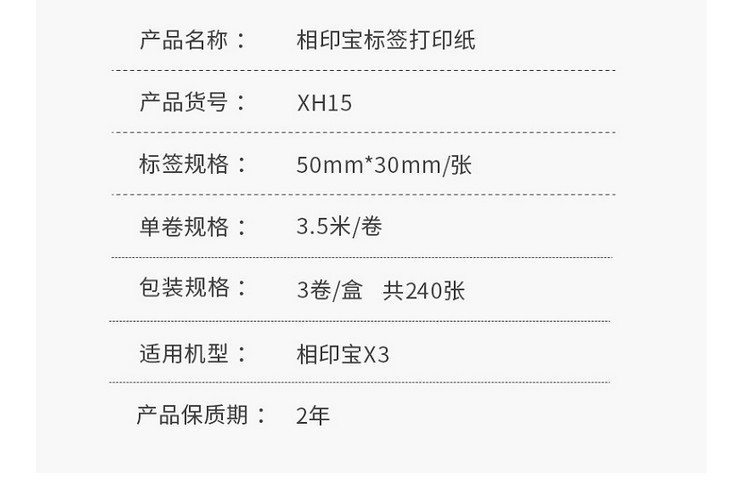 得力/deli XH15手账错题打印机标签保存留影10年相印宝热敏不干胶打印纸57*30mm