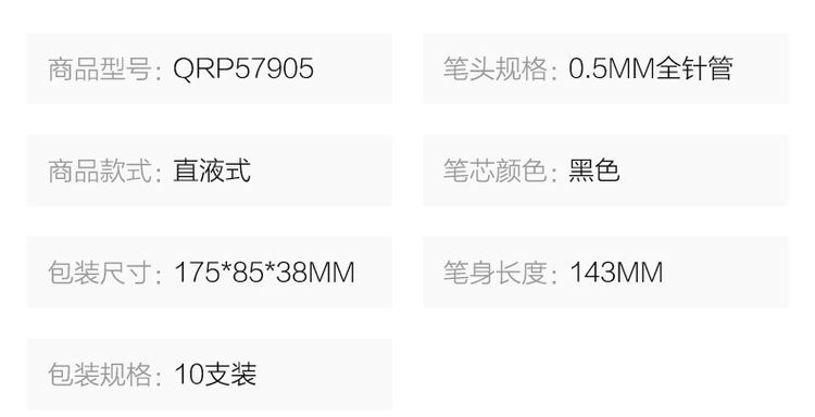 晨光/M&amp;G 57905航海王直液式中性笔黑金学生用  10支装