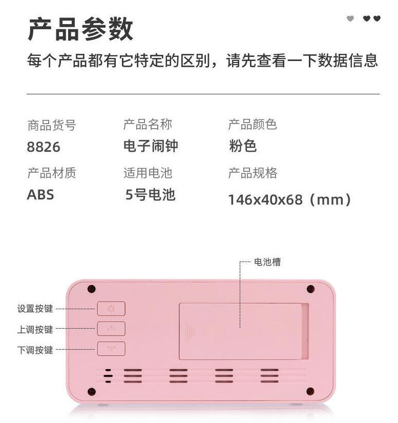 得力/deli 8826多功能电子钟 温度计湿度计闹钟六大功能液晶显示电子钟