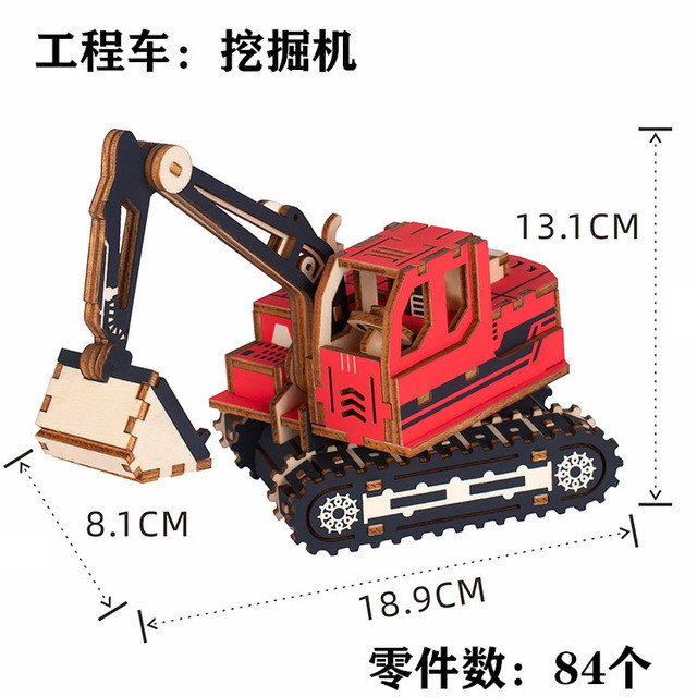 馨联3D木质立体拼图 激光切割木制立体拼插积木  挖掘机