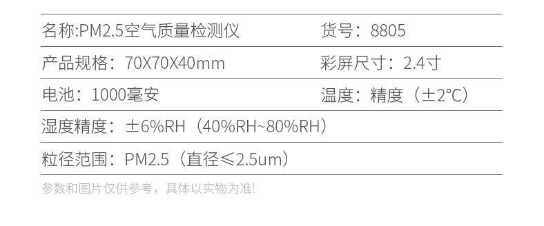 得力/deli 8805_PM2.5空气质量检测仪温湿度时间电子显示