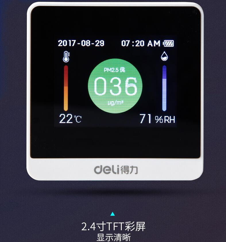 得力/deli 8805_PM2.5空气质量检测仪温湿度时间电子显示