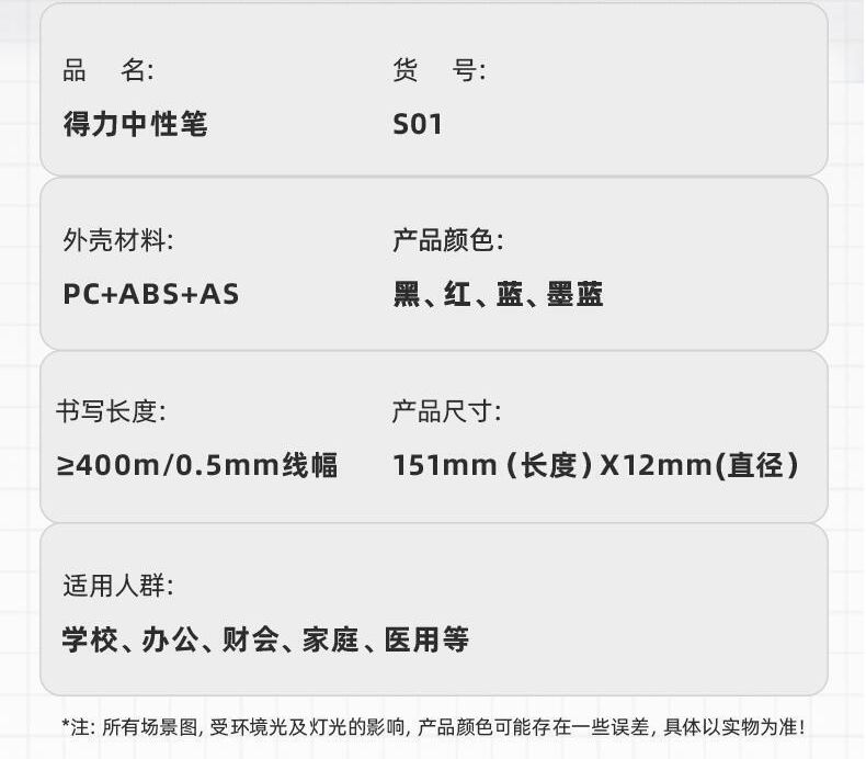 得力 S01按动中性笔黑色签字笔水笔碳素笔0.5mm 办公学习考试用品