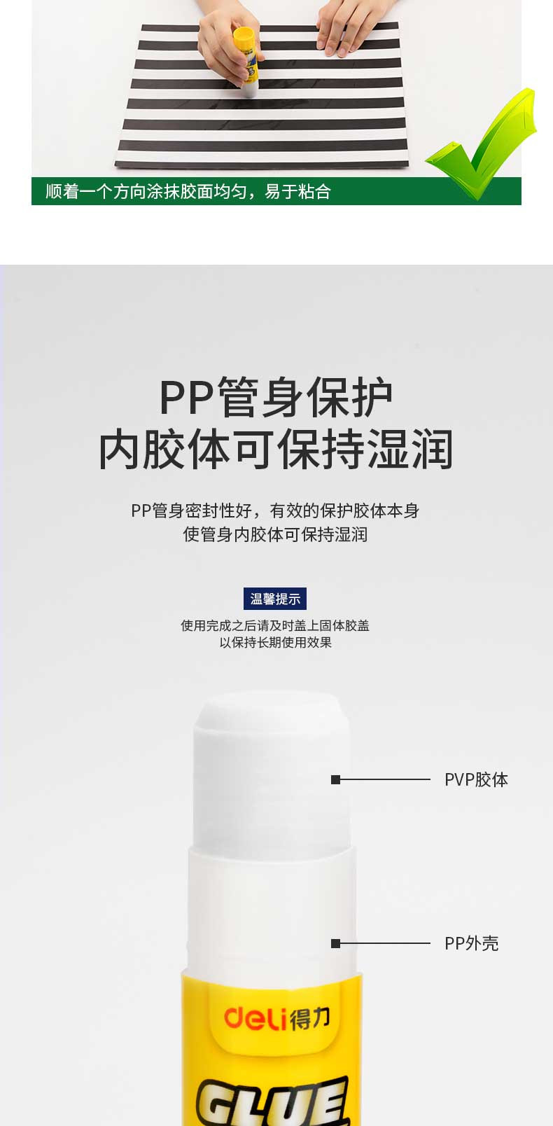 得力/deli 6371PVP固体胶水6支装每盒学习办公用品