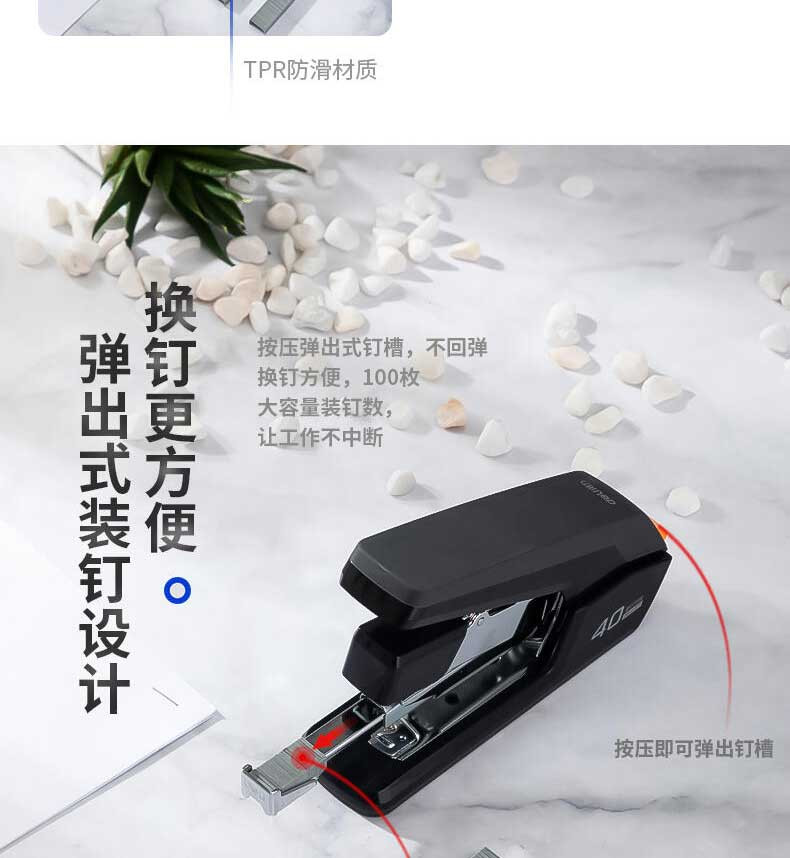 得力/deli 0371省力订书机高效办公省力结构设计可钉40页颜色随机发