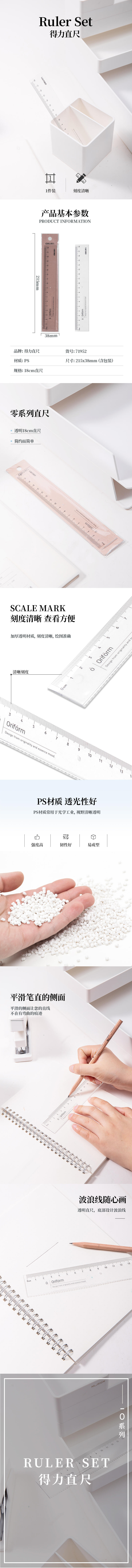 得力/DELI  71952学生卡通直尺 可爱透明直尺18cm   颜色随机发