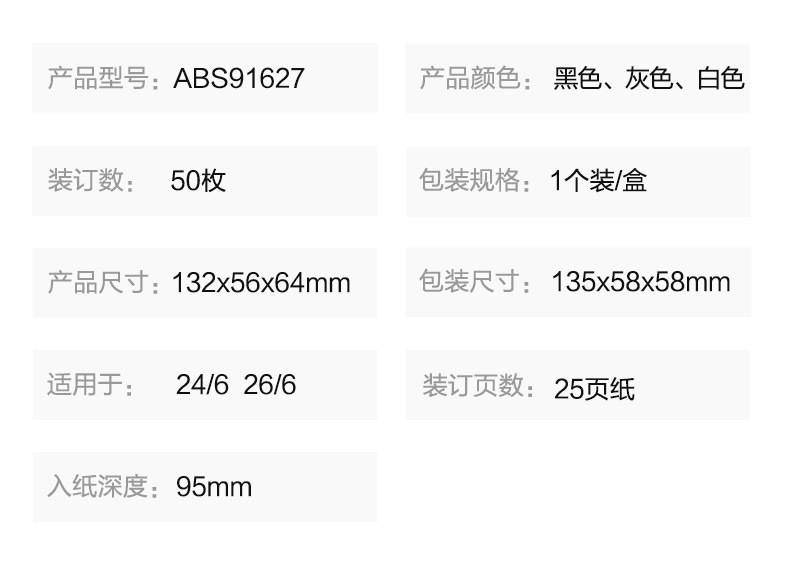 晨光文具 订书机12号可旋转订书机商务办公订书器ABS91627盒装