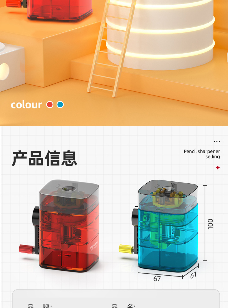 得力71162自动进笔削笔机