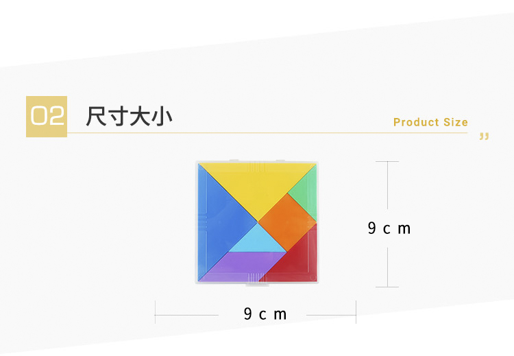 晨光/M&amp;G 儿童七巧板智力拼图玩具画板认知板APK99904