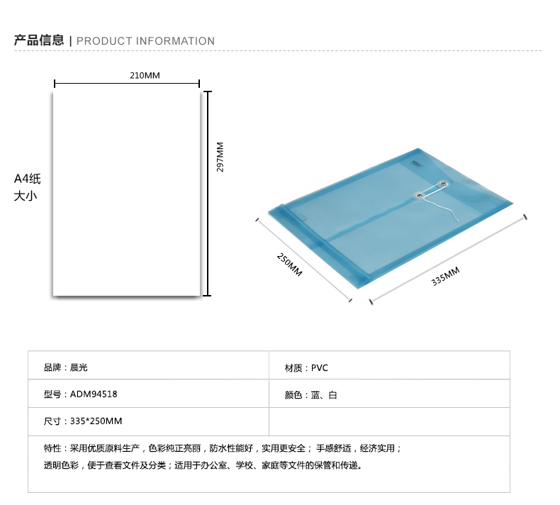 晨光 ADM94518 A4透明档案袋 塑料档案袋 绕绳文件袋 竖式资料袋12个