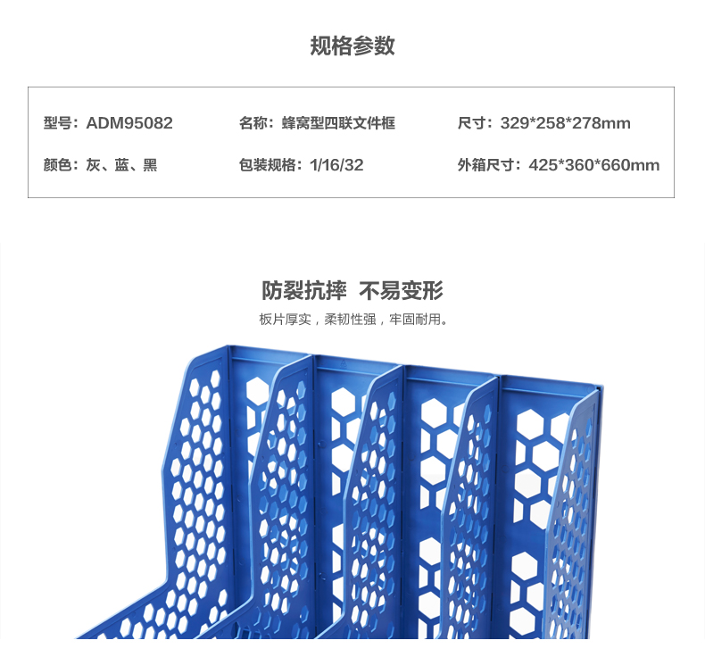 晨光/M&amp;G  办公用品文件架资料筐加厚大号四栏收纳文件整理框ADM95082