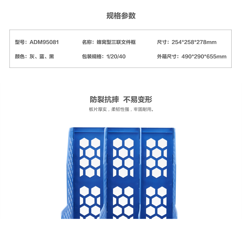 晨光/M&amp;G  ADM95081三联文件框 收纳框文件栏资料架文件座