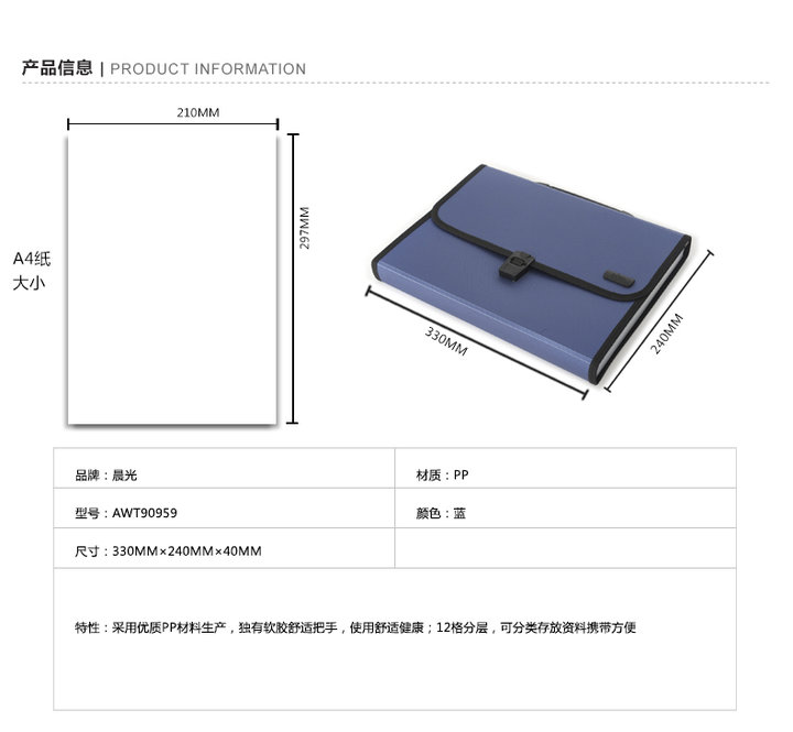 晨光  AWT90959风琴包多功能手提包办公A4多层文件整理包12格资料包