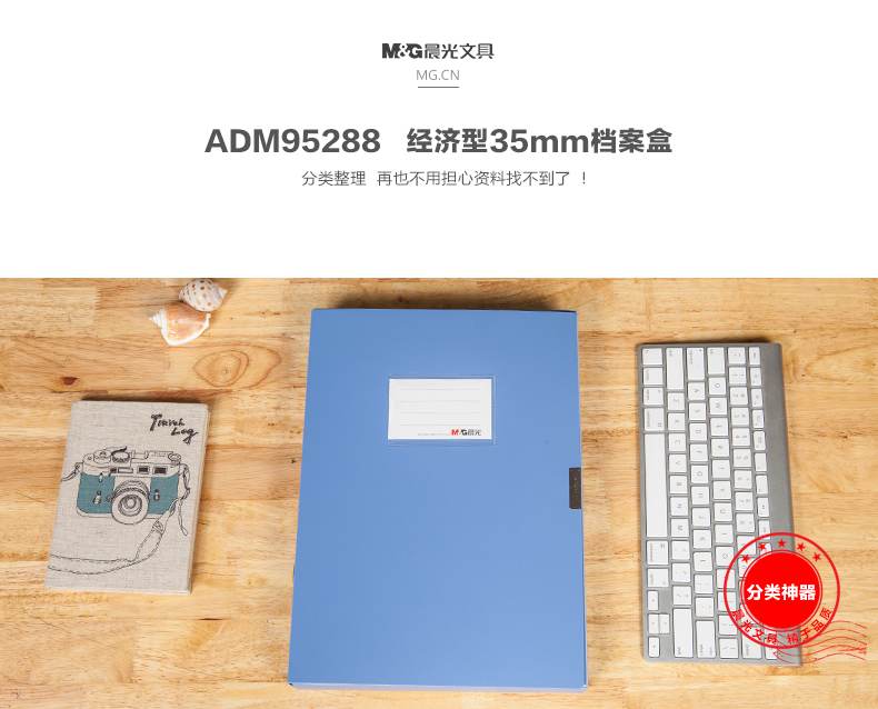 晨光/M&amp;G  35mm资料册  档案盒a4资料册页 插资料DM95288