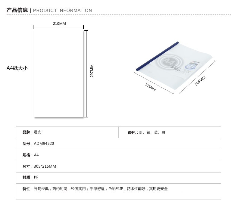  晨光10mm抽杆夹 文件夹 ADM94520  透明押杆夹 拉杆夹 单页夹 1包10个