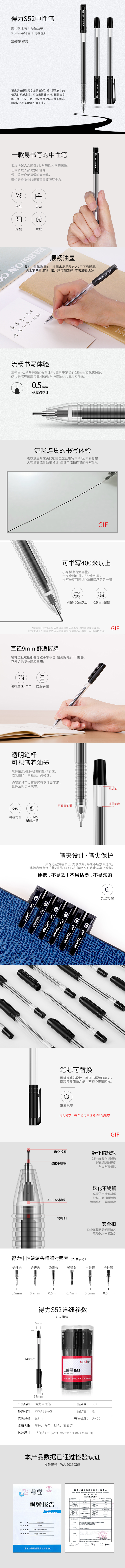 得力 s52中性笔碳素笔水笔签字笔黑笔办公碳素笔文具书写笔 桶装30支每桶