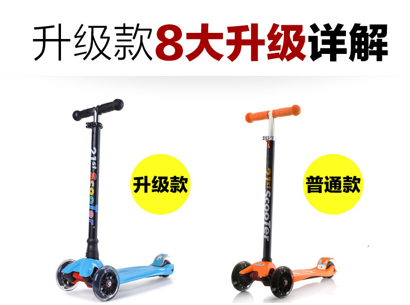 正品2015新款米多21st scooter儿童滑板车 升级版 适合2-15岁