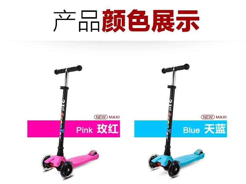 正品2015新款米多21st scooter儿童滑板车 升级版 适合2-15岁