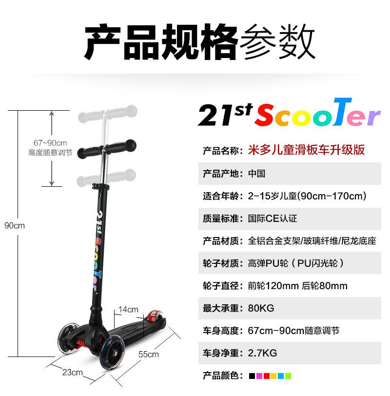 正品2015新款米多21st scooter儿童滑板车 升级版 适合2-15岁