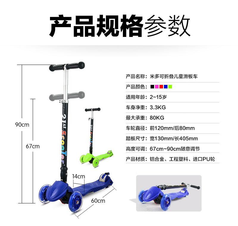 正品米多21st scooter新款瑞士可折叠儿童滑板车 闪光轮