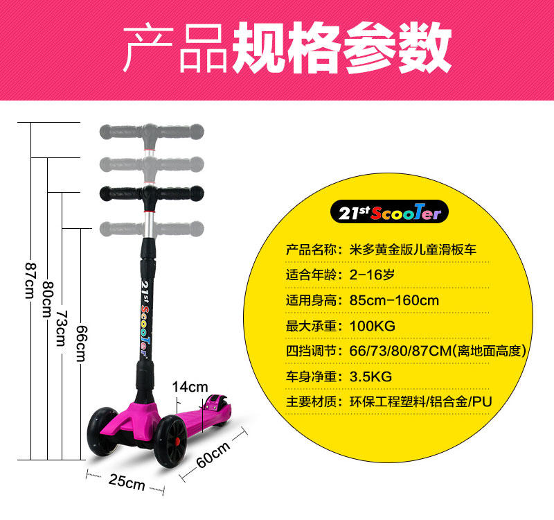 正品米多21st scooter黄金版可折叠儿童滑板车 果绿色