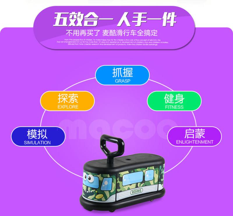 米多麦酷macoo儿童扭扭车滑行车