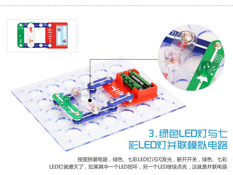 正品吉蒂兔电子积木 电路模型拼装玩具 儿童益智早教礼物 8拼