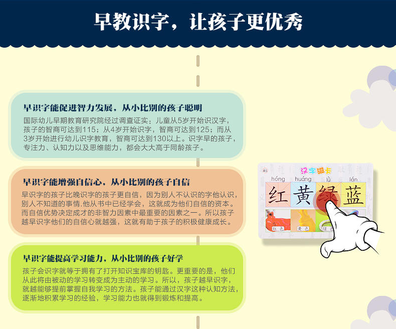 吉蒂兔 启蒙早教点读机 宝贝学习机国学机 儿童益智玩具