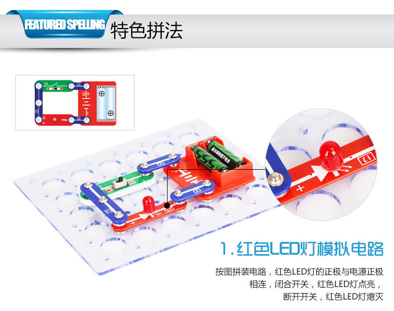 正品吉蒂兔电子积木 电路模型拼装玩具 儿童益智早教礼物 8拼