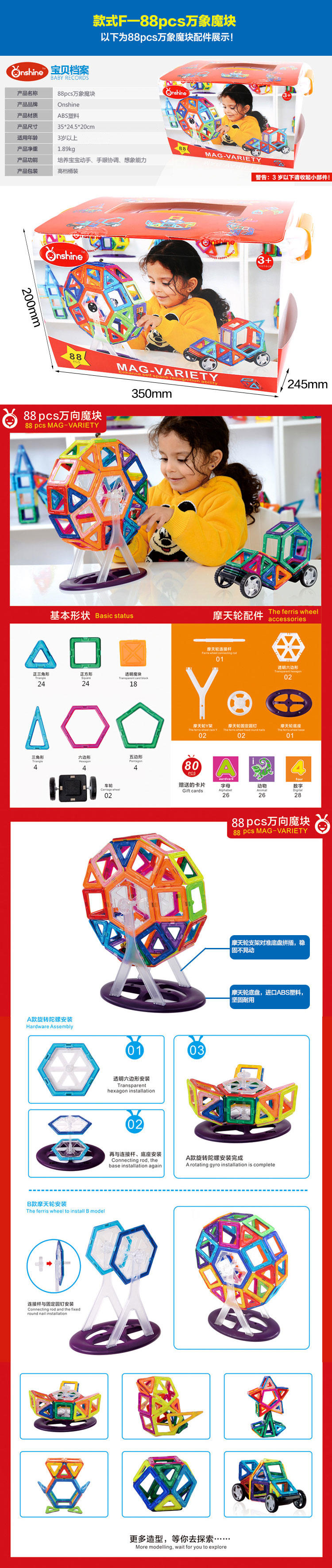 Onshine新品魔法智慧磁力片健构片玩具磁建构片 万象魔块 A款32片