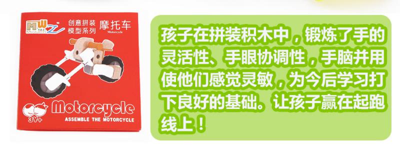 新款木丸子正品 儿童木制拼插积木 摩托车益智玩具桌游互动玩具