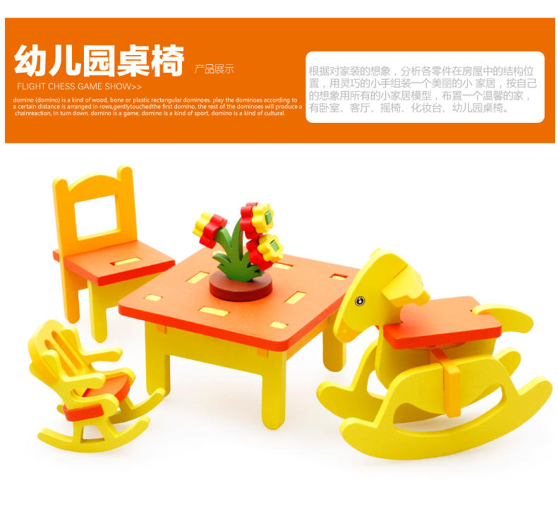 木丸子3D家具模型拼插积木 儿童益智力木制立体拼装图板