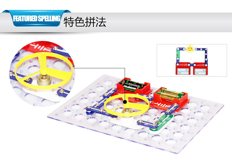 智力SDIP 电子积木儿童益智早教礼物智力电路模型拼装玩具288拼