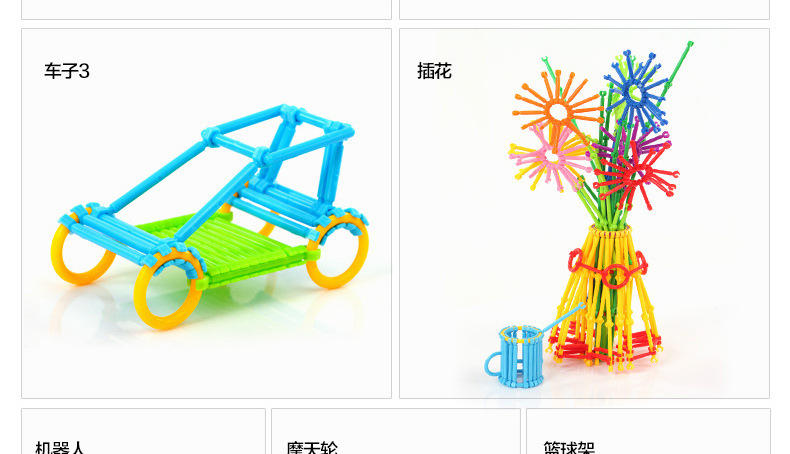 正品Onshine聪明棒塑料800片拼插 儿童益智玩具积木 创意玩具