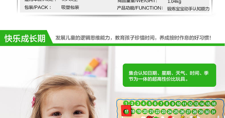 Onshine日历木制月份季节时钟拼图挂板 多功能儿童益智早教认知玩具