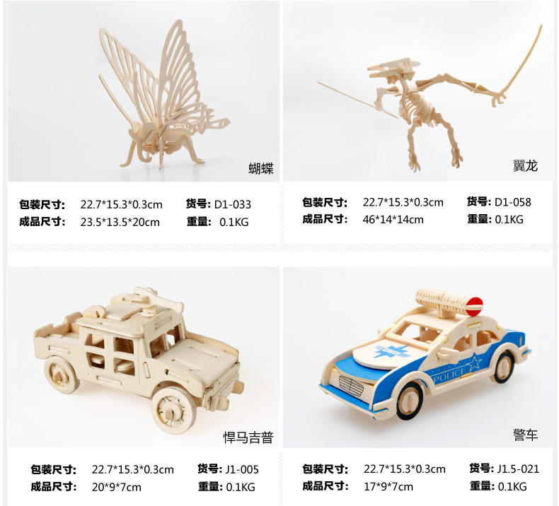热销木丸子3D立体拼图儿童玩具木制积木益智早教玩具