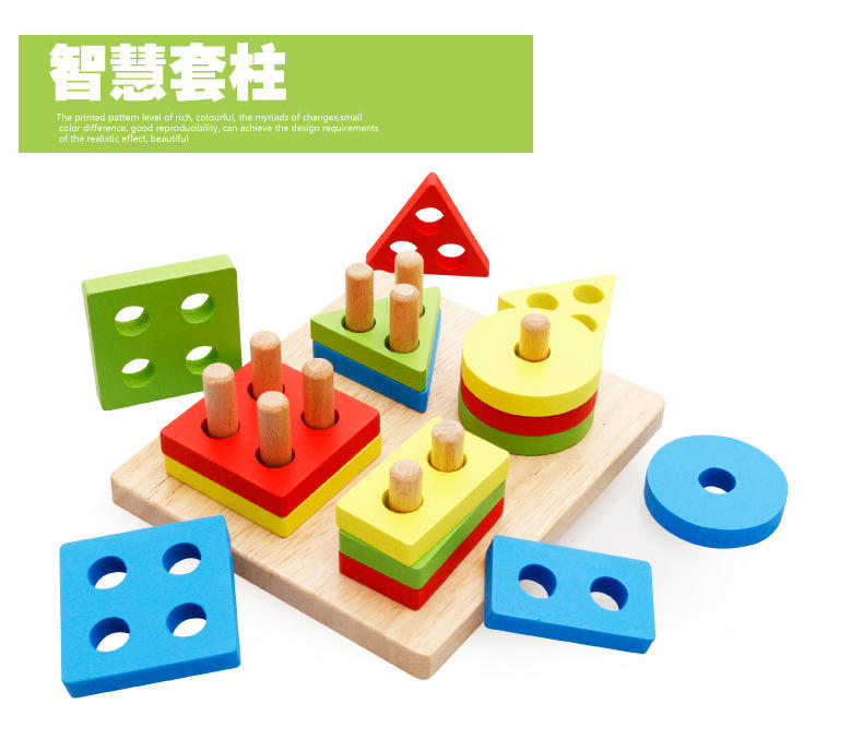 木丸子智慧套柱 儿童益智力积木创意玩具