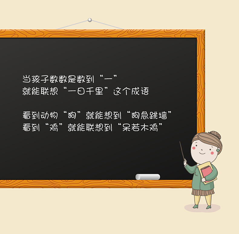 吉蒂兔IP-300儿童玩具益智点读机国学启蒙早教成语学习机故事机