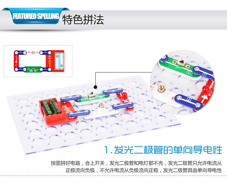 吉蒂兔儿童早教礼物 益智电子积木 智力拼装玩具199拼插积木