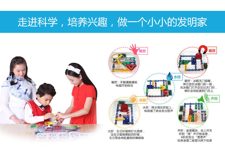 吉蒂兔699拼儿童益智早教电子电路拼装积木拼插磁力模型宝宝玩具