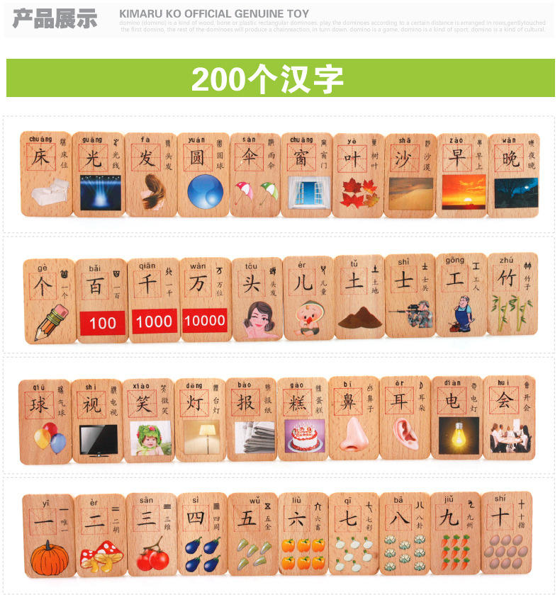 木丸子3款100片榉木双面圆角多米诺 数字汉字/水果汉字/双面汉字多米诺骨牌木制玩具