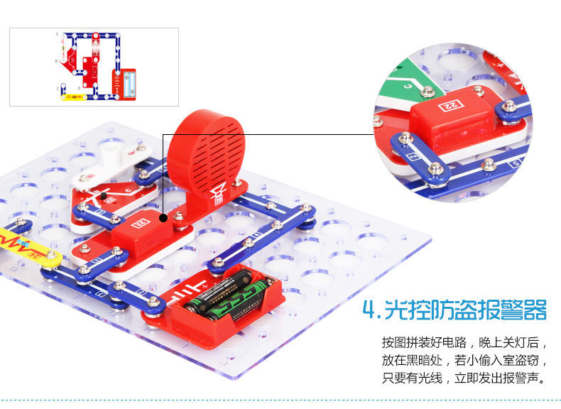 吉蒂兔699拼儿童益智早教电子电路拼装积木拼插磁力模型宝宝玩具