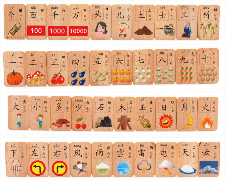 木丸子3款100片榉木双面圆角多米诺 数字汉字/水果汉字/双面汉字多米诺骨牌木制玩具