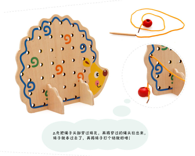 木丸子刺猬水果串串乐 串珠玩具穿线儿童益智玩具木制积木