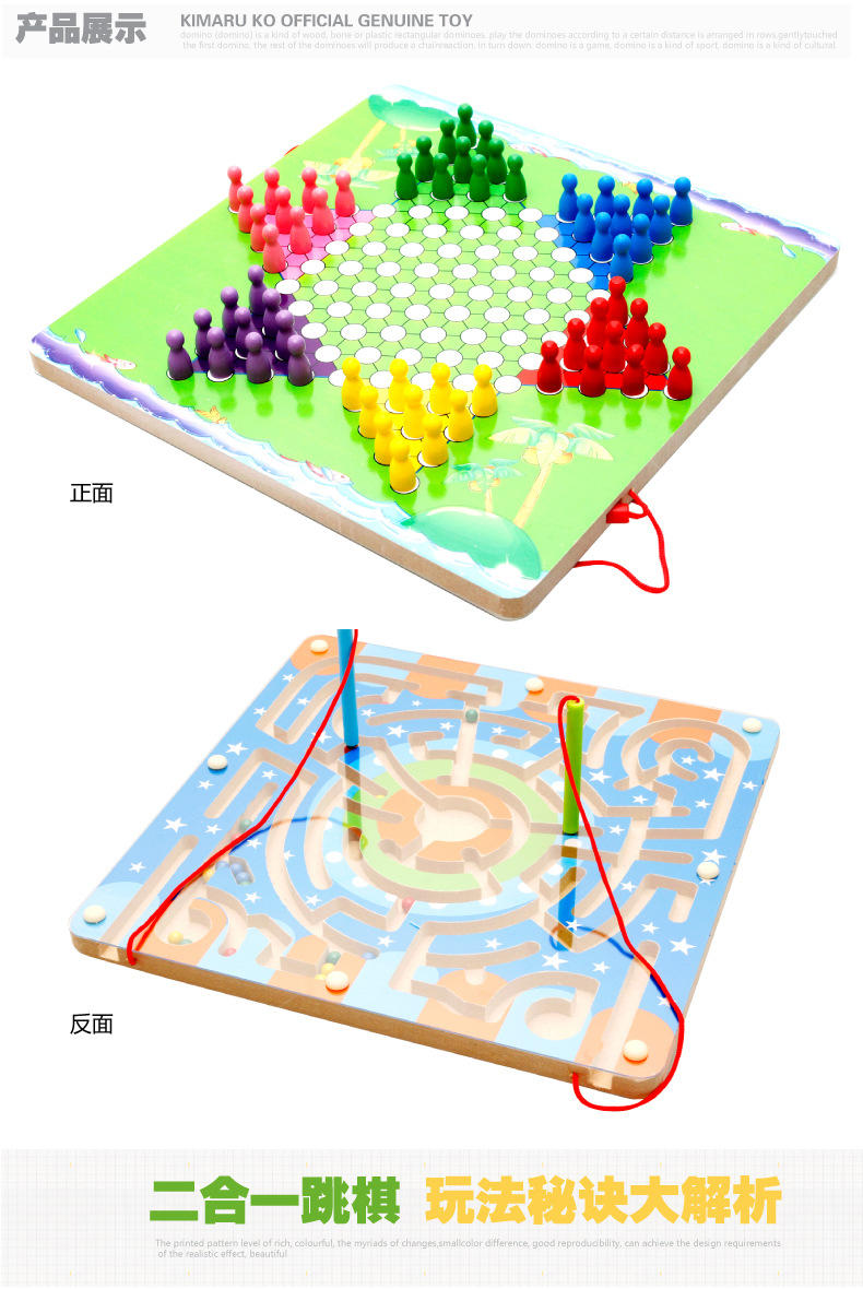 木丸子迷宫六角跳棋二合一游戏宝盒儿童六角木制益智儿童积木