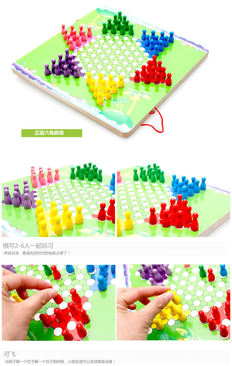 木丸子迷宫六角跳棋二合一游戏宝盒儿童六角木制益智儿童积木