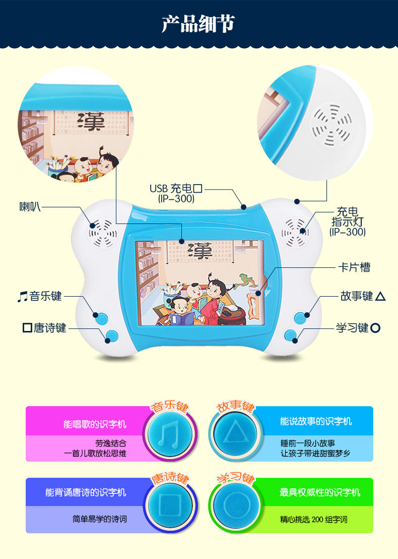 吉蒂兔IP-300儿童玩具益智点读机国学启蒙早教成语学习机故事机