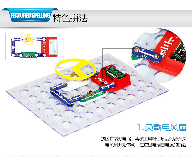 数码鼠 儿童早教益智电路拼装积木拼插3988拼科学实验玩具